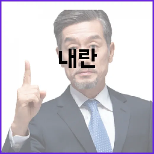 내란 국조특위 우두…