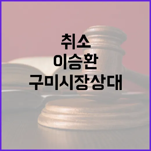 이승환 공연 대관 …