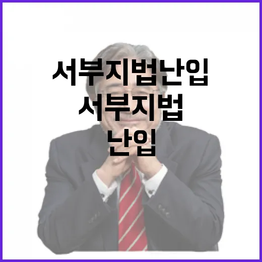 경찰 보고 누락? …