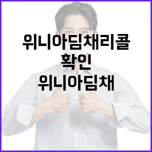 위니아 딤채 리콜 …