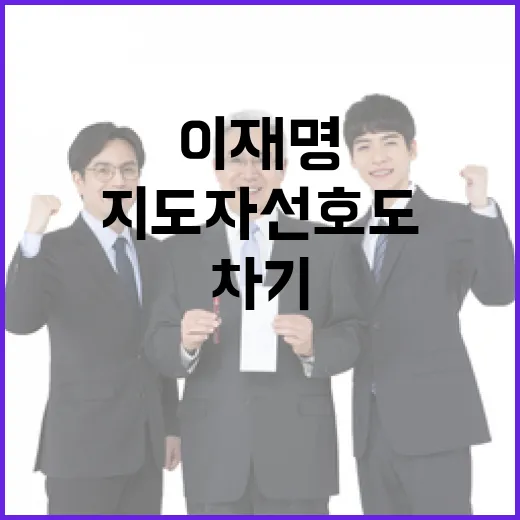 이재명김문수 대결 …