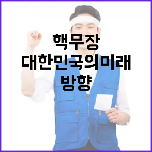 핵무장 논의 대한민…