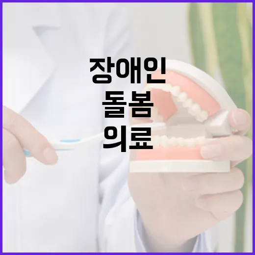 의료 돌봄 통합지원…