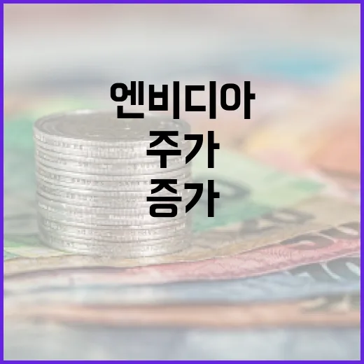 메타 투자 증가 엔…