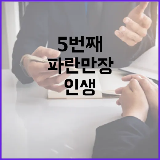 장영자 파란만장 인…