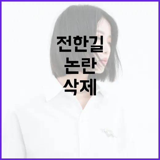 선관위 투명성 논란 전한길 영상 삭제 후 자유 논쟁!