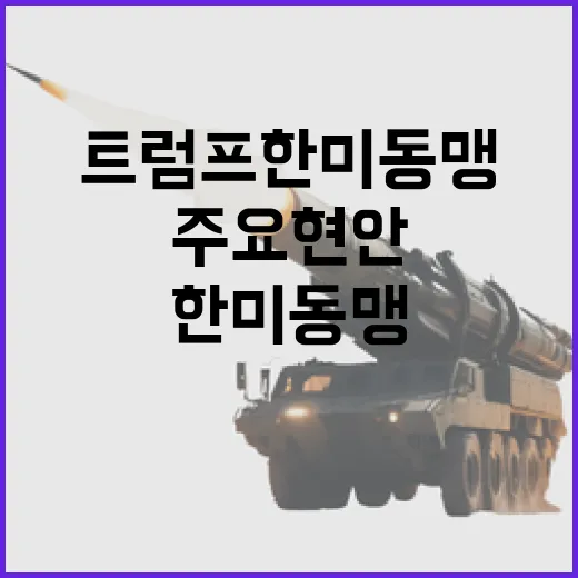 북한 도발 트럼프 …