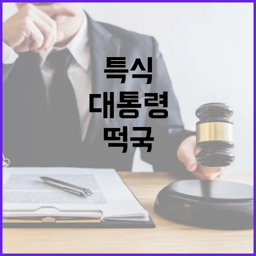 윤 대통령 설맞이 …