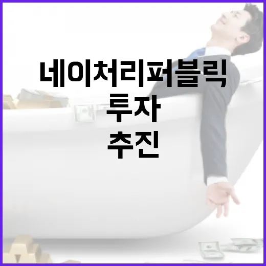 네이처리퍼블릭 KH…