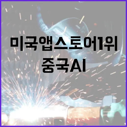 중국 AI 챗봇 시…