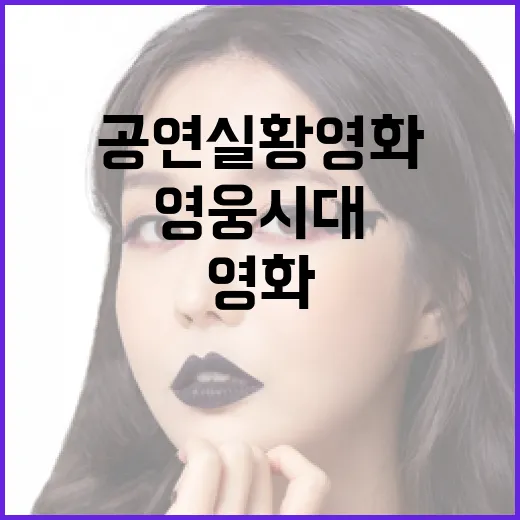 임영웅 공연실황 영…