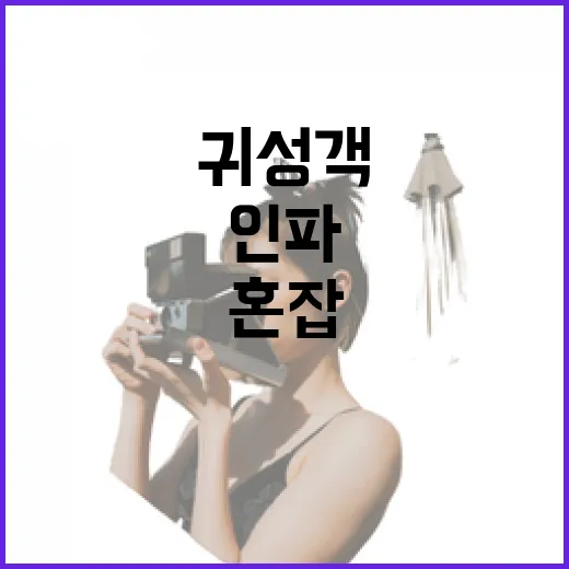 귀성객 인파 터미널…