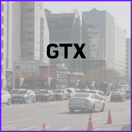 GTXA 개통 파주…