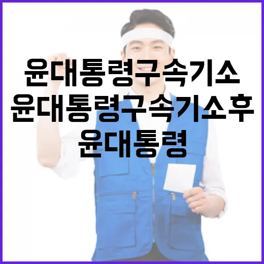 북한 보도 윤 대통…