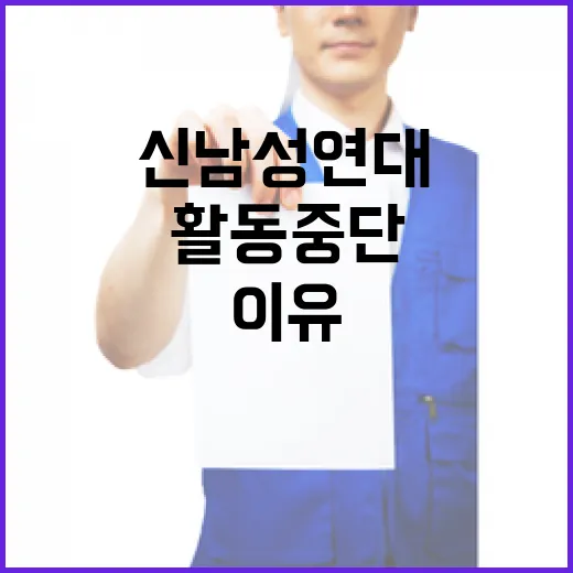 신남성연대 선언 향…