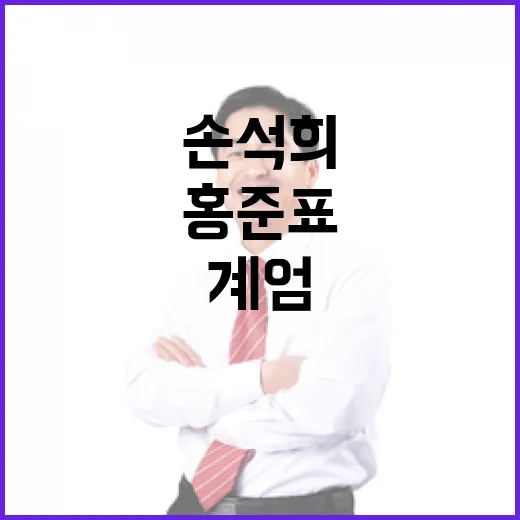 홍준표손석희 대화 …