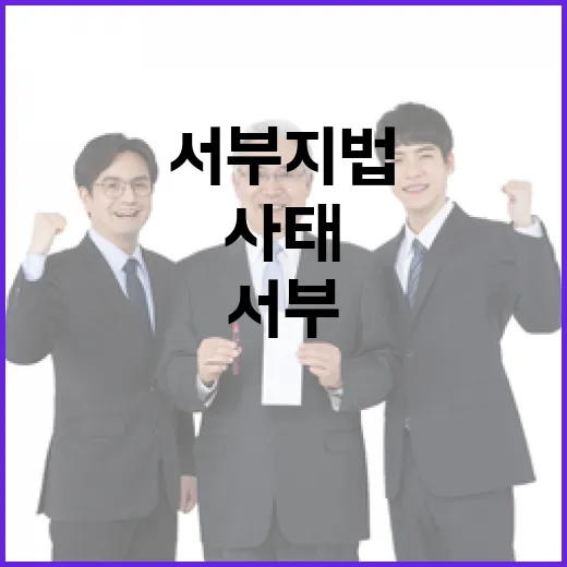 서부지법 사태 커뮤…