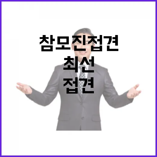 윤석열 최선의 위치…