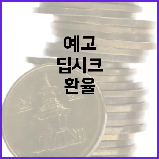 트럼프 딥시크 연준…