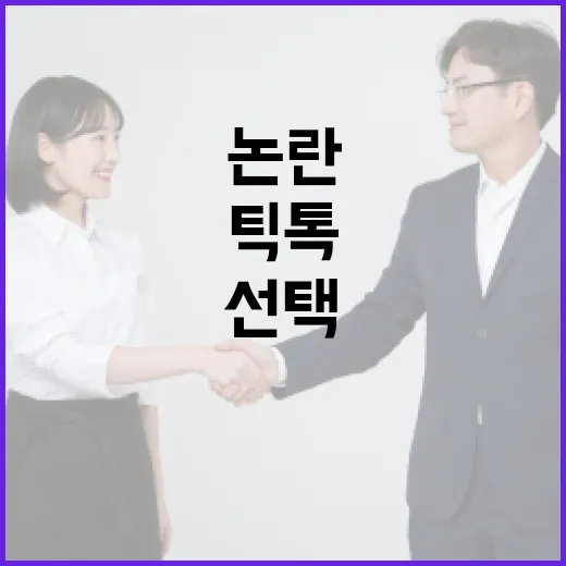 파키스탄 틱톡 영상…