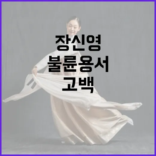 불륜 용서 가족 장…