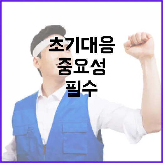 트럼프 초기 대응 …