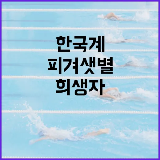 한국계 피겨 샛별 …