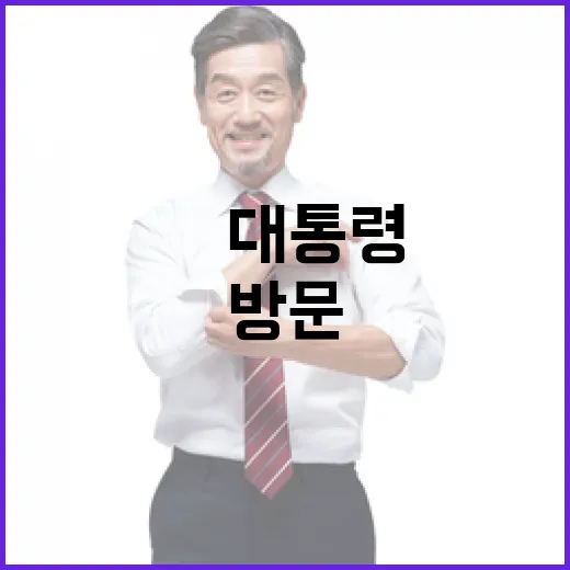 尹 대통령 사저 참…