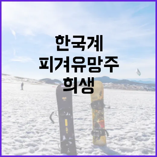 피겨 유망주 한국계…