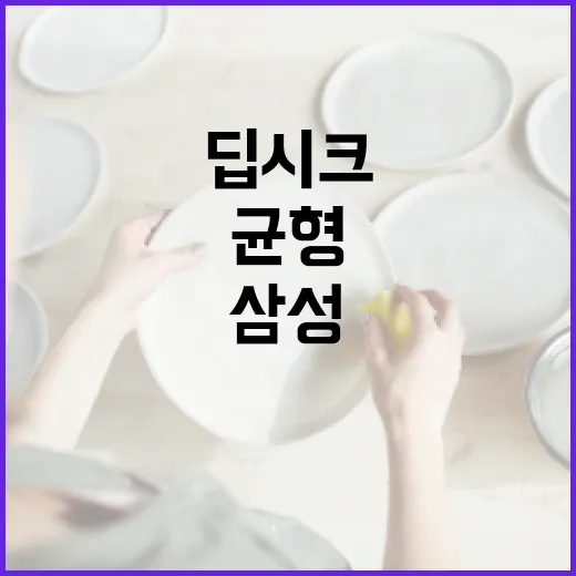 삼성전자 딥시크 기…