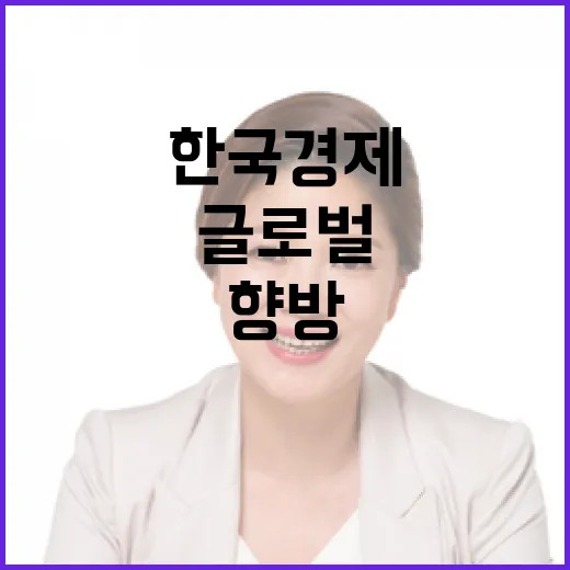 글로벌 관세전쟁 한…