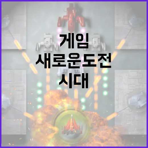 고물가 시대 게임 …