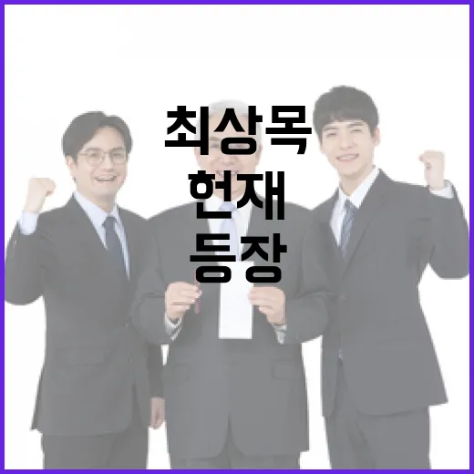 헌재 판결 여야 관…