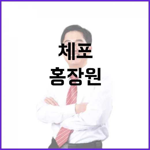 체포지시 여인형과 …