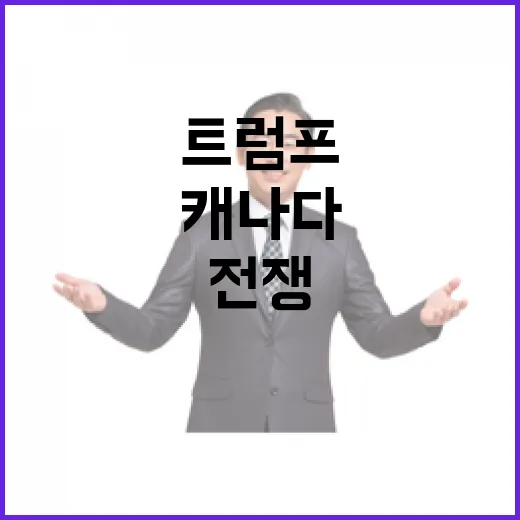 캐나다 주류수입 전…