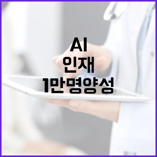 AI 혁명 한국 인…