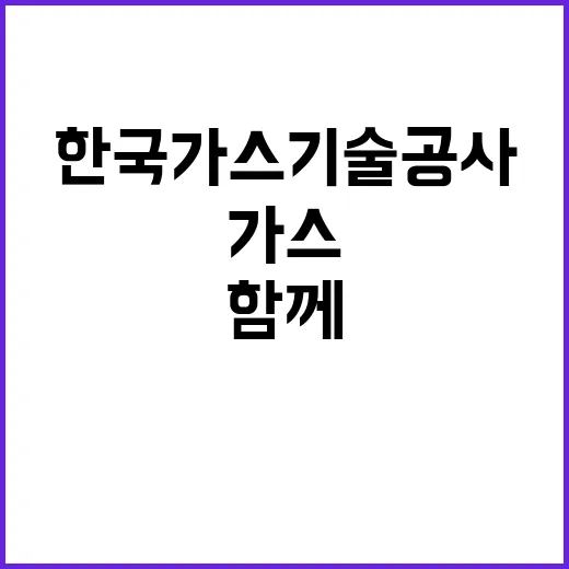 수소인프라건설처 기간제계약직(육아휴직 대체인력) 채용공고