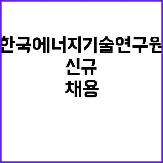 2024년도 제2차 신규직원 채용(행정직)