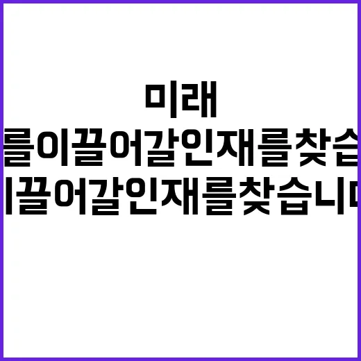 2024년 제2차 학생연구원 공개채용