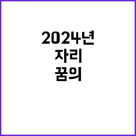 2024년 한전KDN 운전원 채용공고