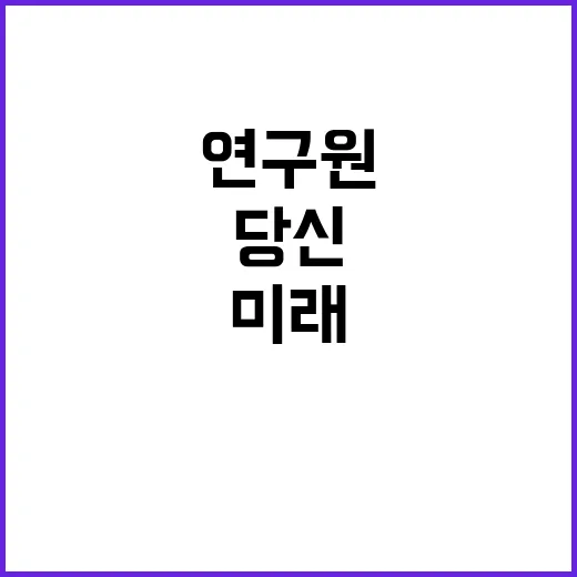 기초과학연구원 비정…