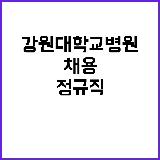 2024-38(의사직) 수시 채용공고