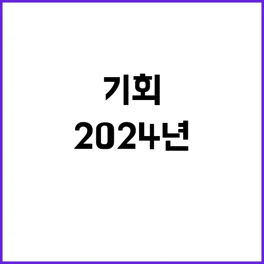 [대전본원] 2024년 시간제 약사 공개채용 공고