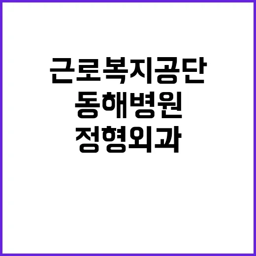 근로복지공단 비정규…