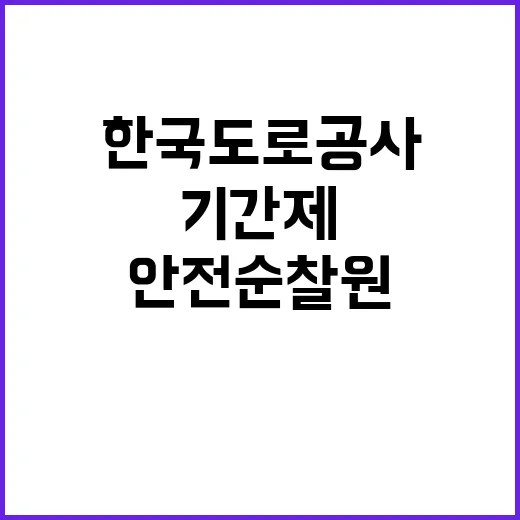 한전KPS 비정규직…