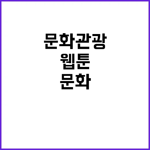 [웹툰 IP 첨단클러스터 조성 타당성 연구] 위촉직원 채용 공고