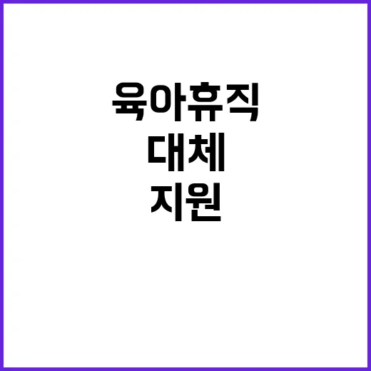 한국농어촌공사 강원지역본부 원주지사 일반계약직(육아휴직 대체인력) 채용 공고