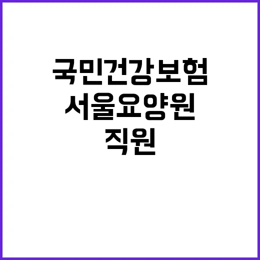 서울요양원 정규직 …