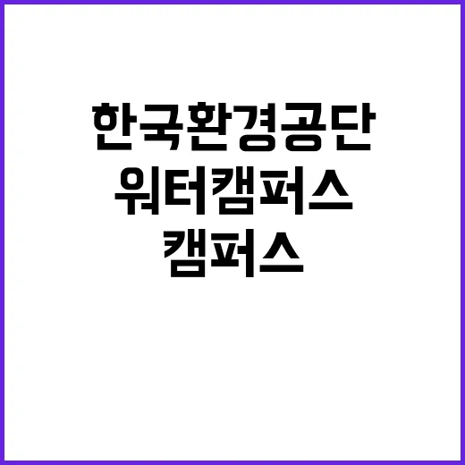 한국환경공단 비정규…