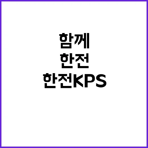 한전KPS(주) 월성1사업소 월성1호기 안전유지설비점검 정비보조원 채용